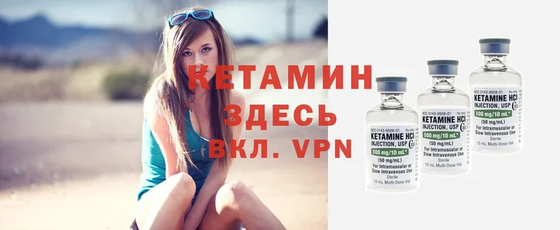 Кетамин ketamine  Луза 